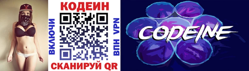 Кодеиновый сироп Lean Purple Drank  Купить  Новоаннинский 