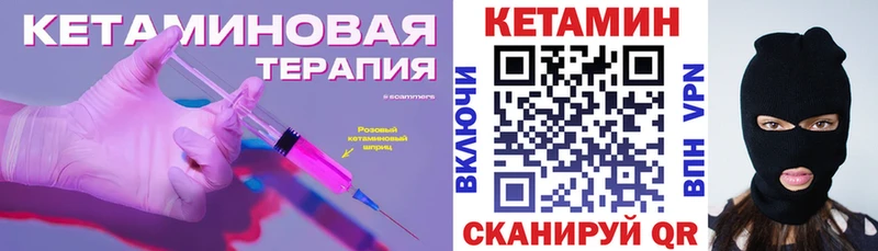 КЕТАМИН ketamine  Купить закладки  Новоаннинский 